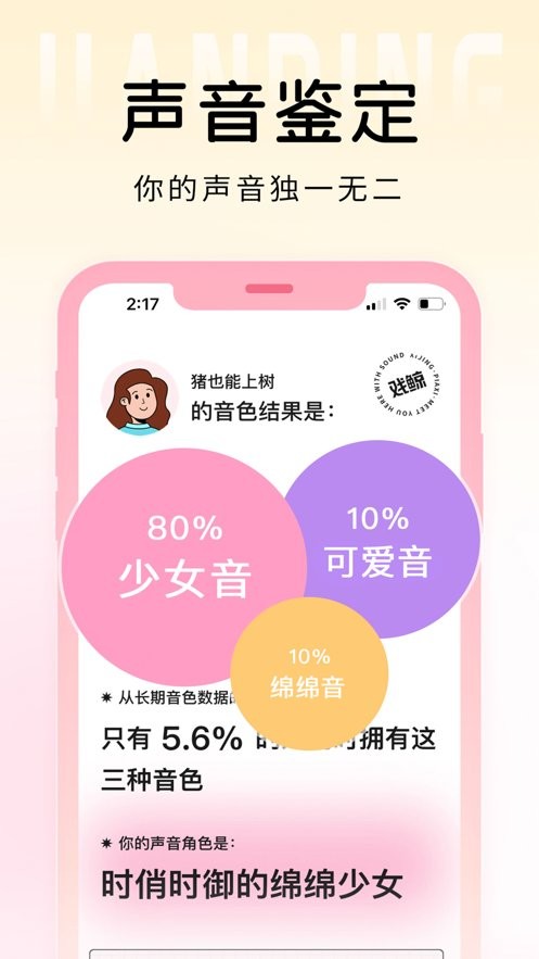 戏鲸app图1