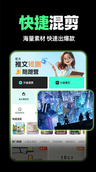AI动漫混剪app图2