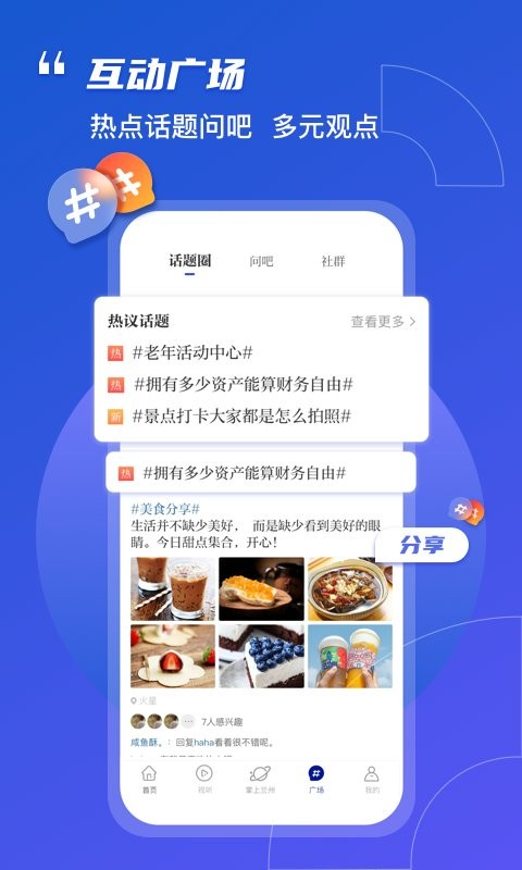 奔流新闻app图2