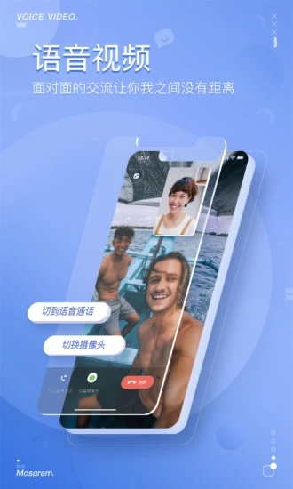 泡泡聊天app图3
