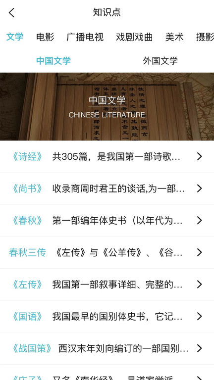 背文常软件
