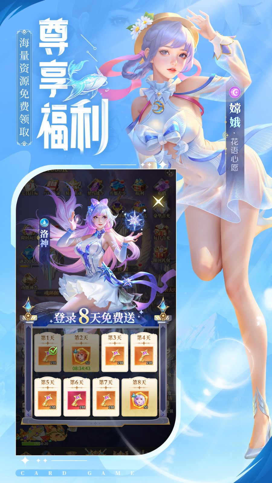 白蛇疾闻录手游图3