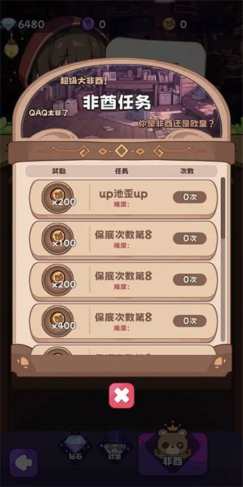 抽卡异世界图4