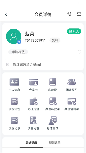 菠菜教练图2