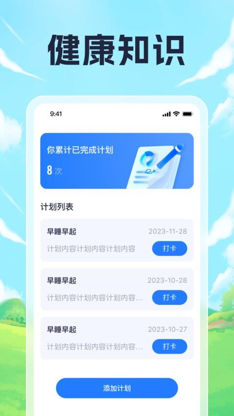 步韵清风软件图2