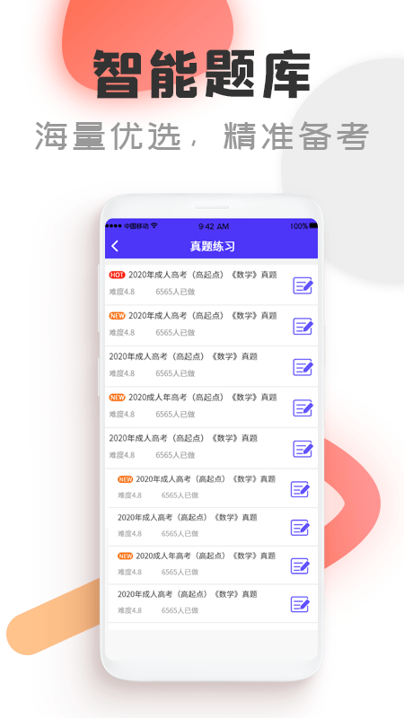 在线课堂app图2
