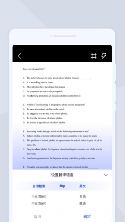 慧智翻译通app图4