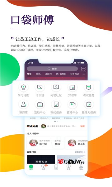 珠宝E学堂软件图2