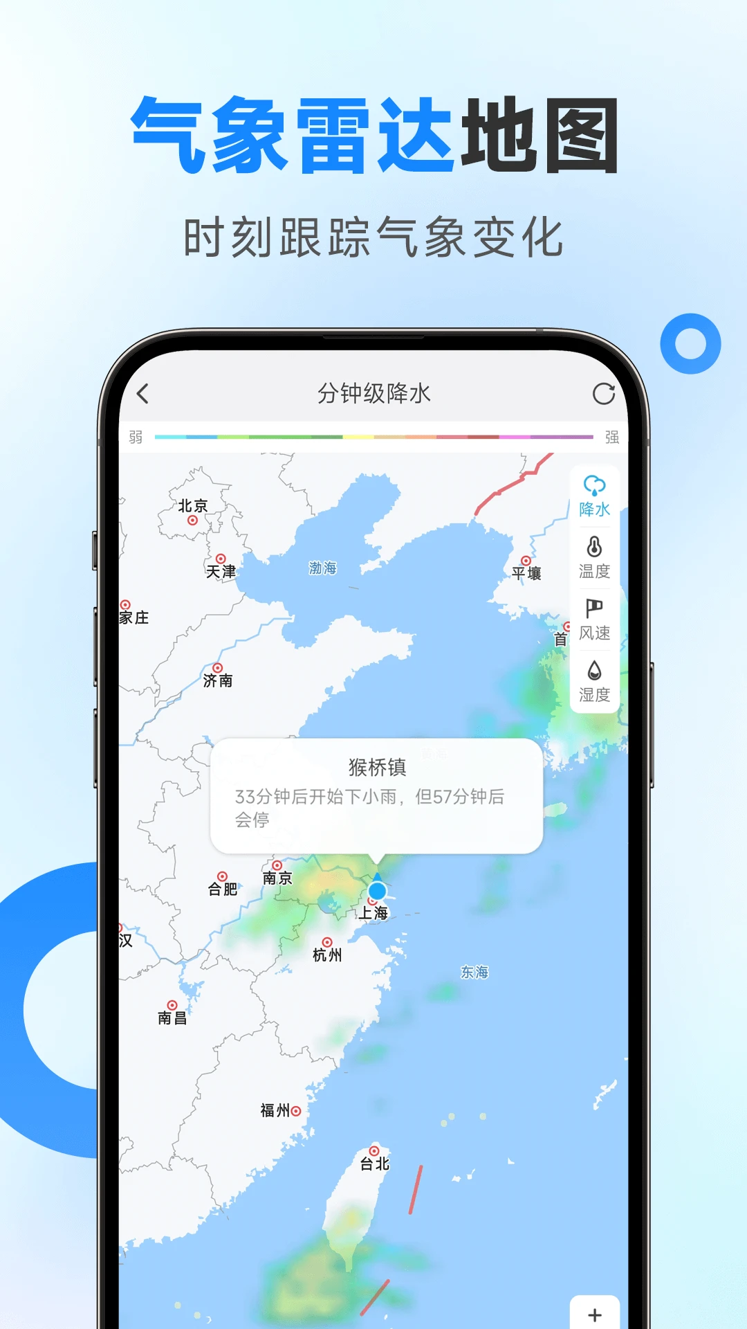 多准天气