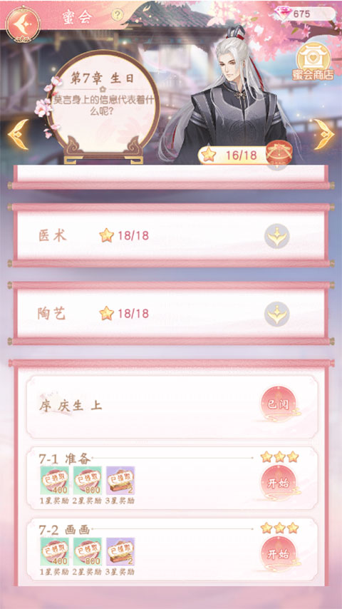 锦绣商铺九游版图4