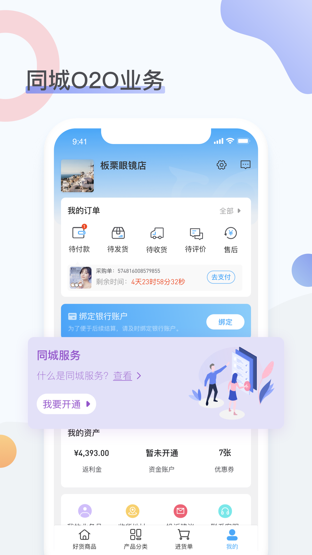 眼镜圈APP图2