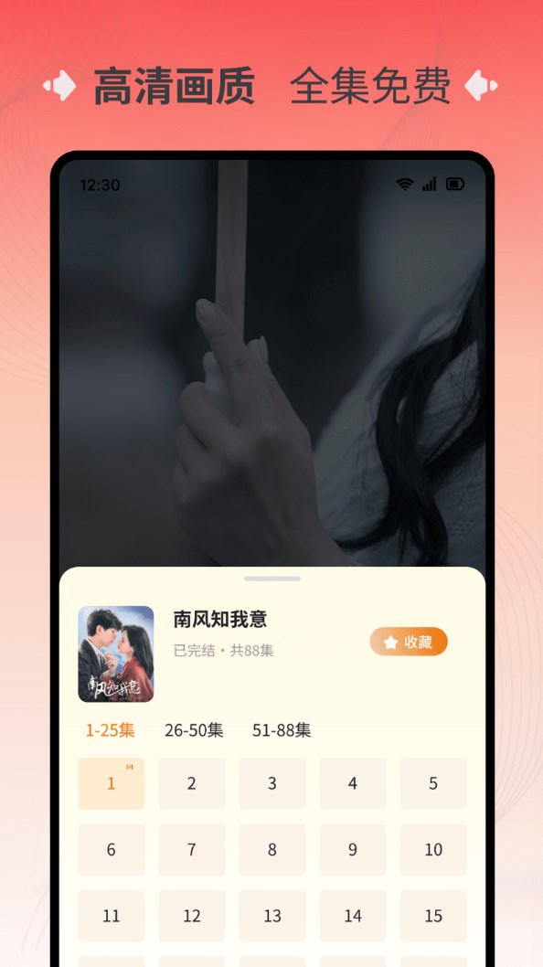 萌果免费短剧图3