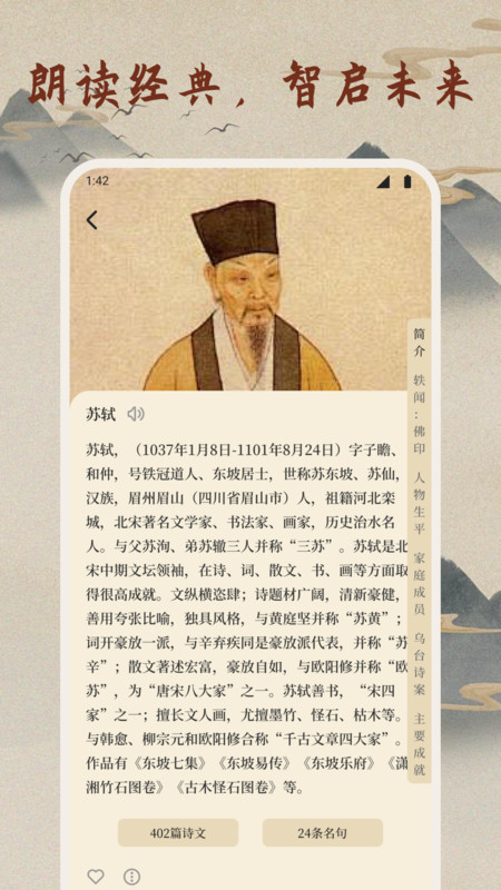 雅集诗歌app图3