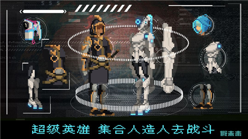 假未来游戏图2