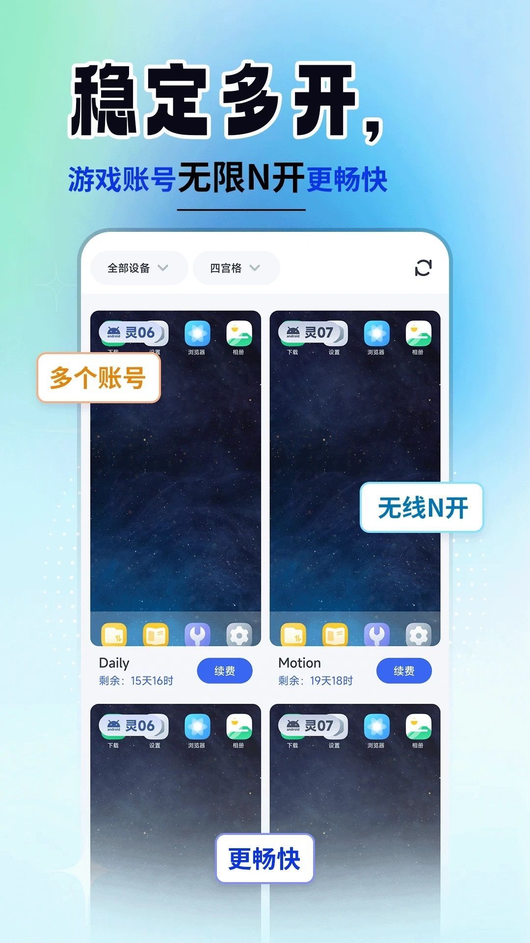 云手机精灵图1