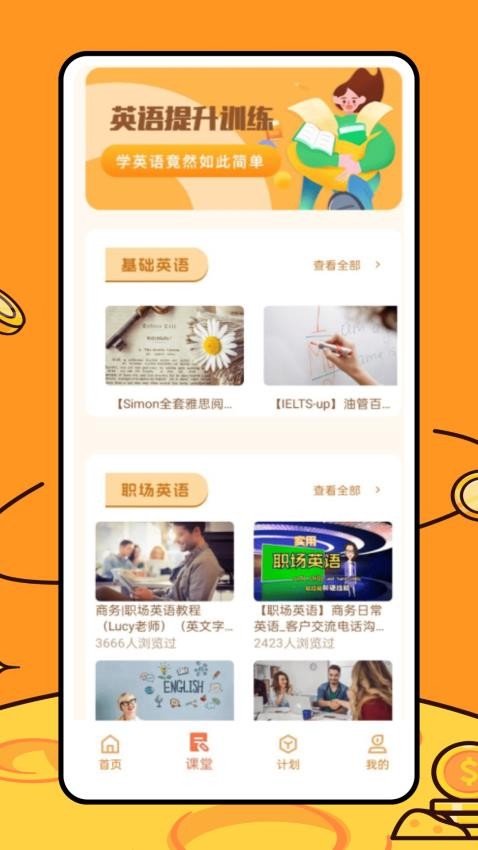 途途朗读最新版图4