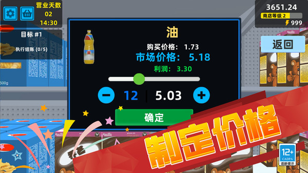 经营管理大师图1