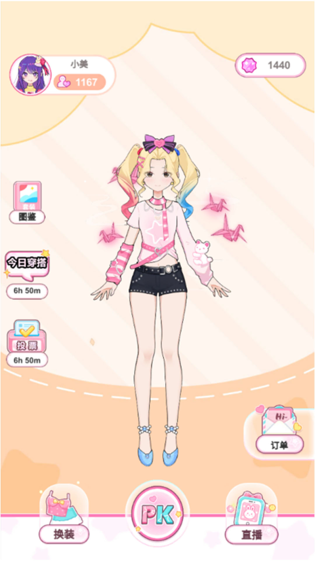 少女换装记游戏图1