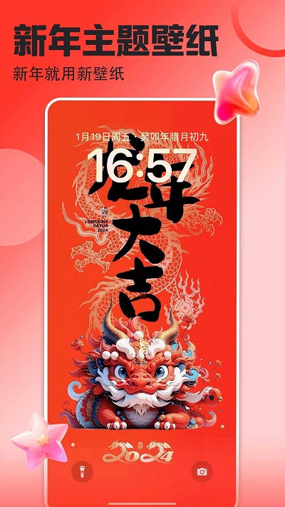 壁纸多多软件图1
