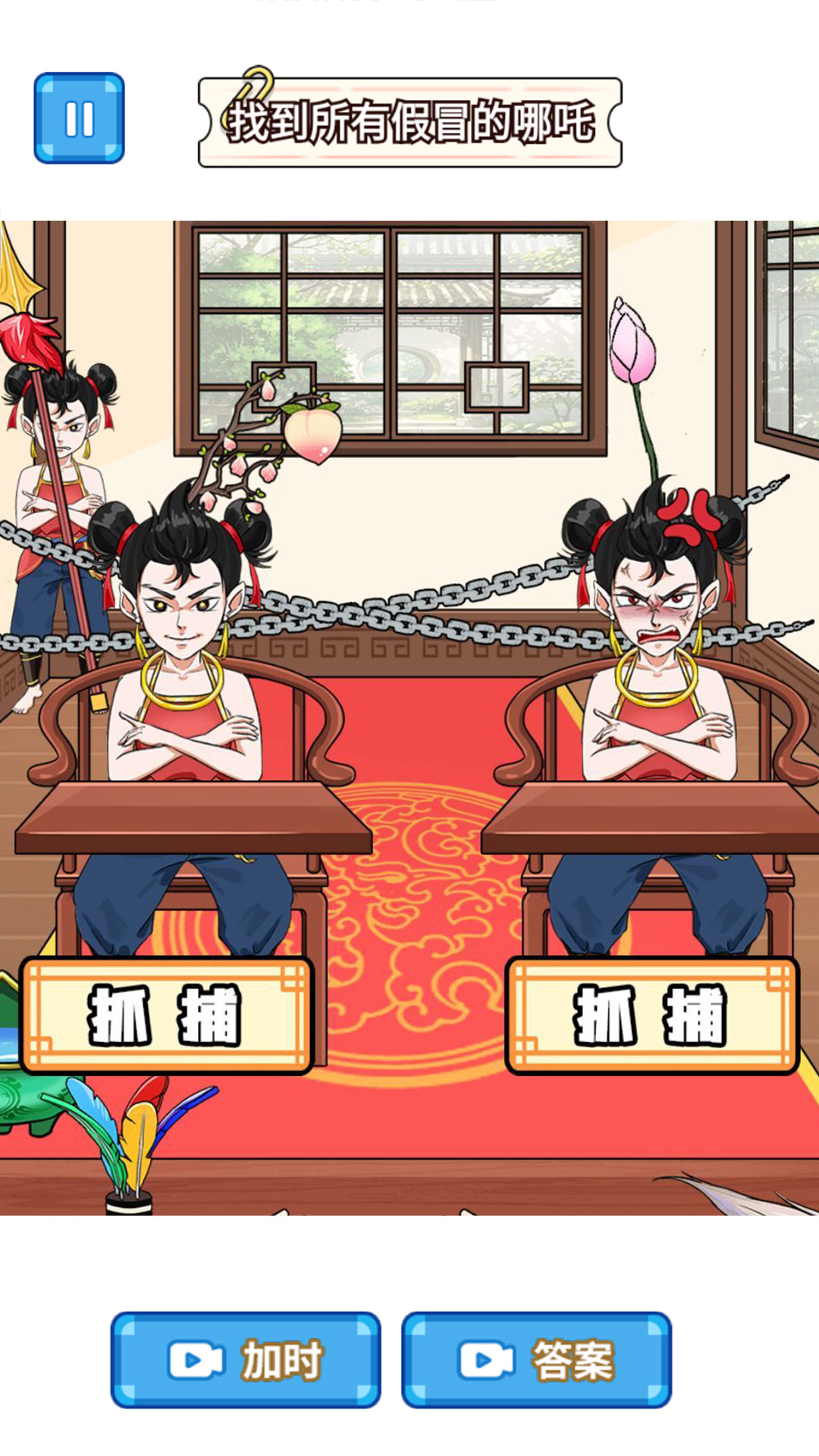 找出真哪吒游戏
