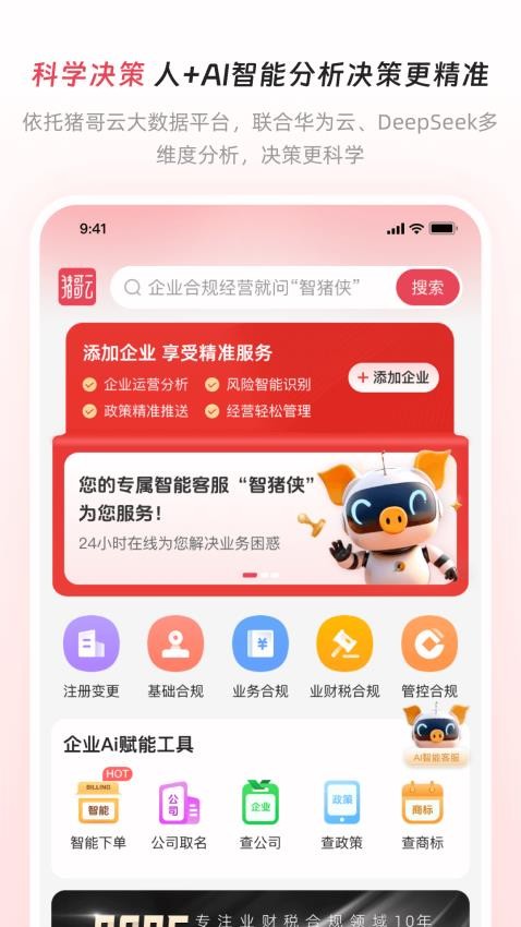 猪哥云图3