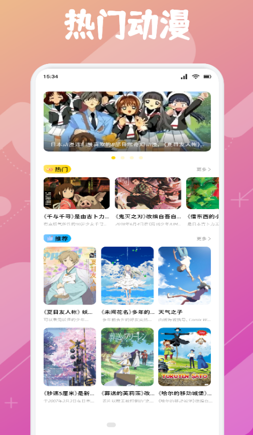 Animeko动漫绘软件图3