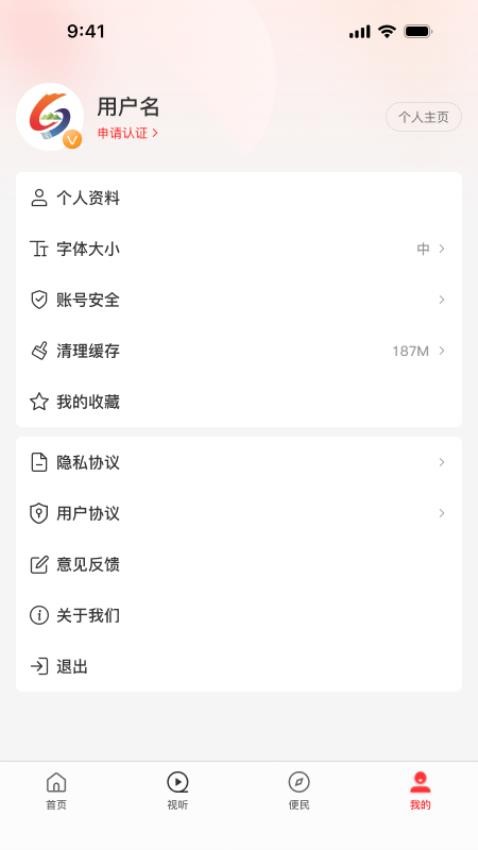 云上嵩县图3