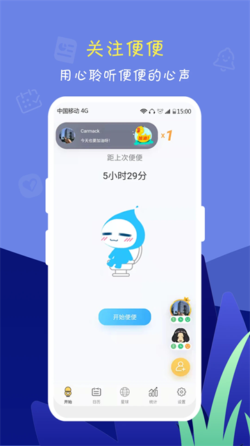 便了么app图2