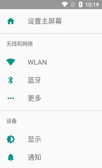 智能连点器app图2