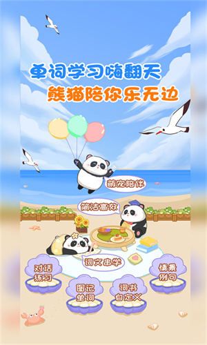 背点单词app图1