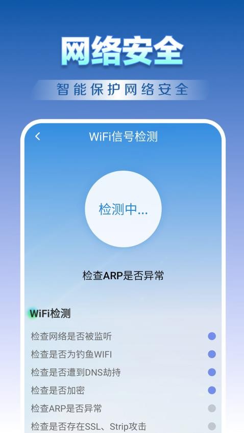 柠檬万能WiFi连图1