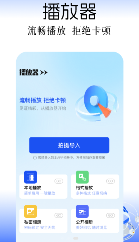 甲壳虫abc助手官网版图3