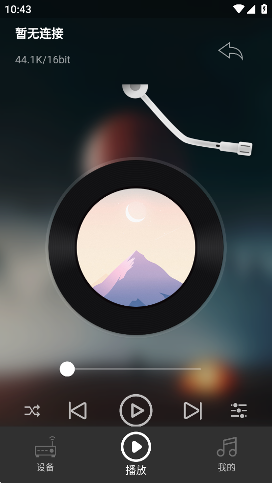 诗韵音乐app图4