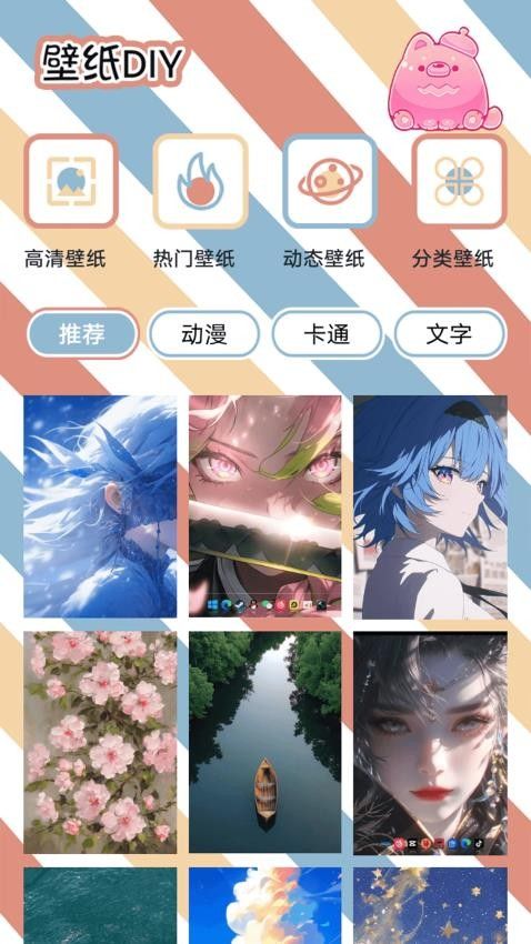 Chiikawtravel软件图2