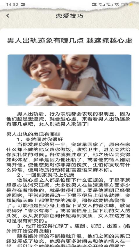 知心话聊天app