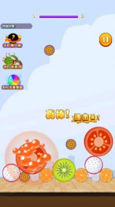 西瓜合成了图3