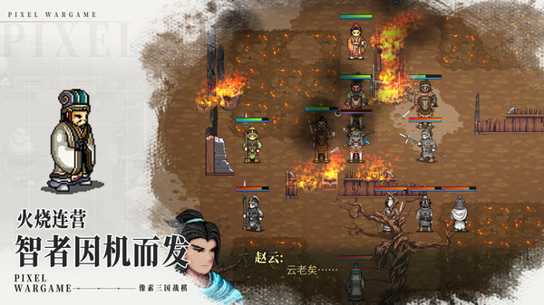 建安外史测试版图3