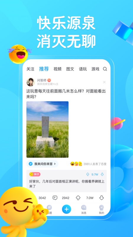 最右app图3