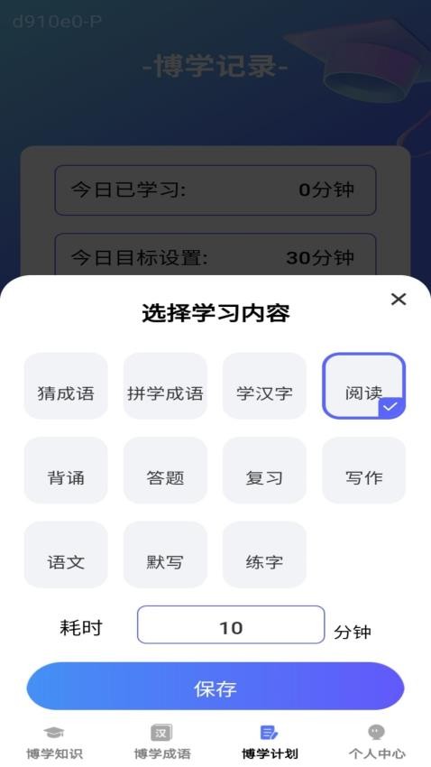 博学小天才图4