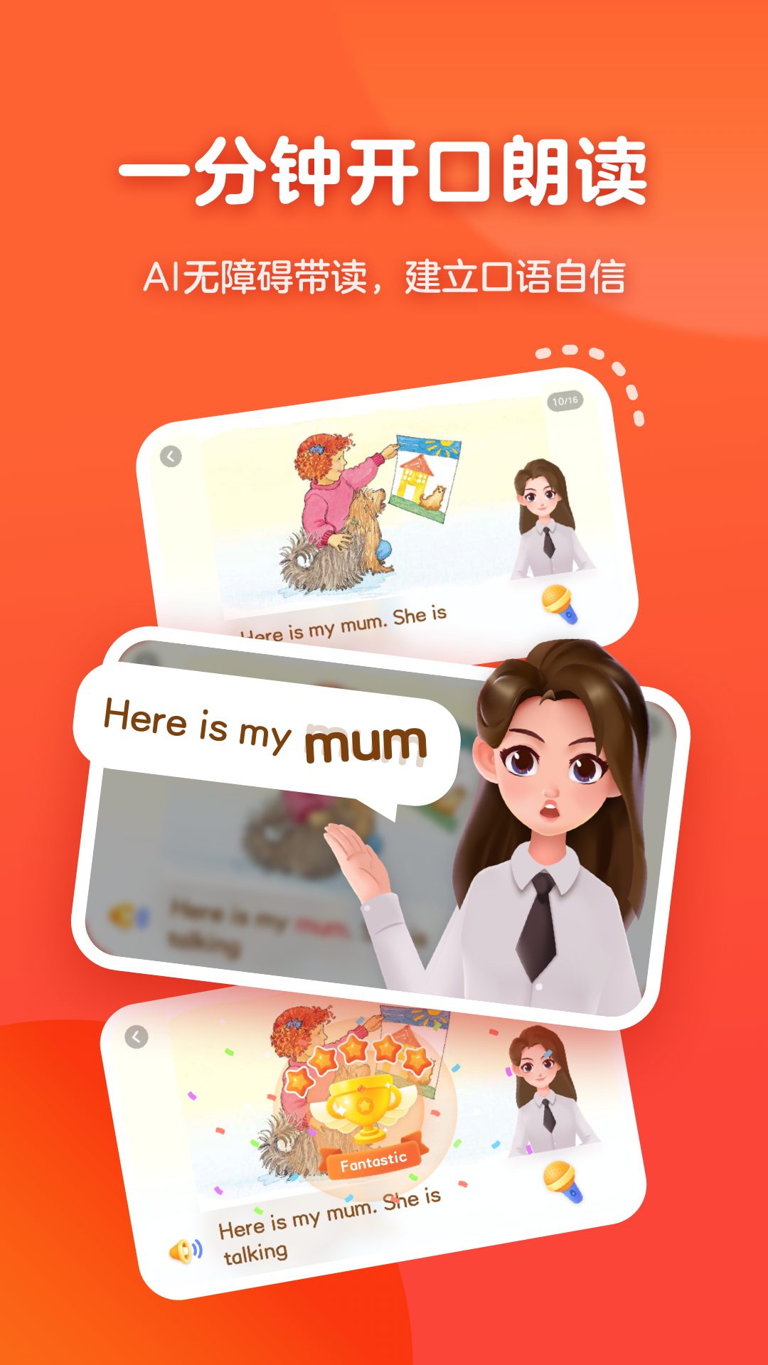 有道天天读APP图1
