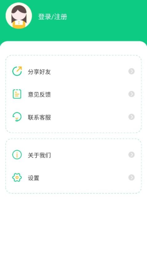 充电桩GPS停车app图3