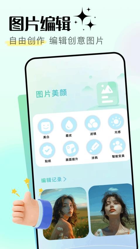盐橘相机app图4