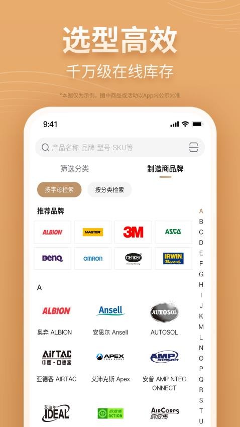 我的万物集软件图2