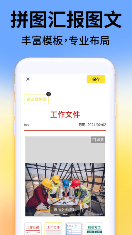 今日考勤水印相机软件图1