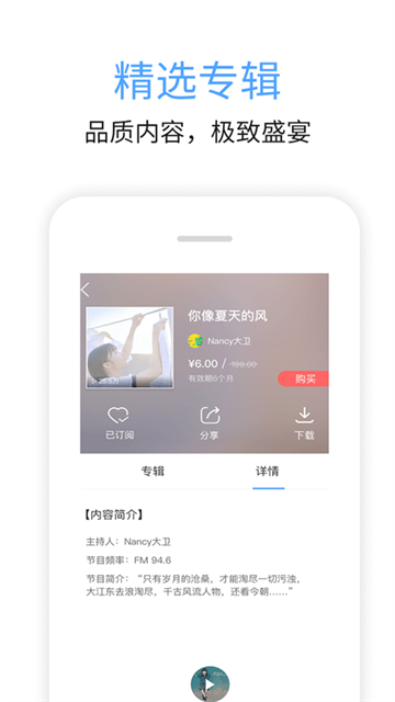 九头鸟FM图1