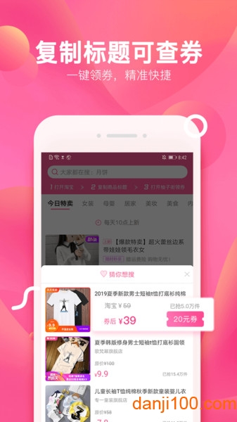柚子街app图1