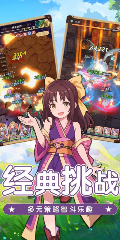 魔力宝贝:启程