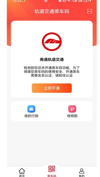 好通行图3