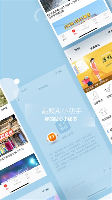 雾凇融媒软件图3
