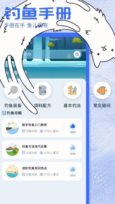 开护猎手app图1